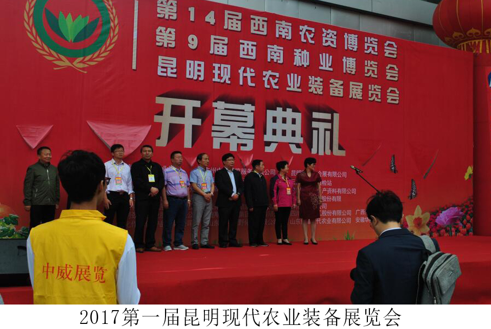2017年昆明展会现场精彩瞬间