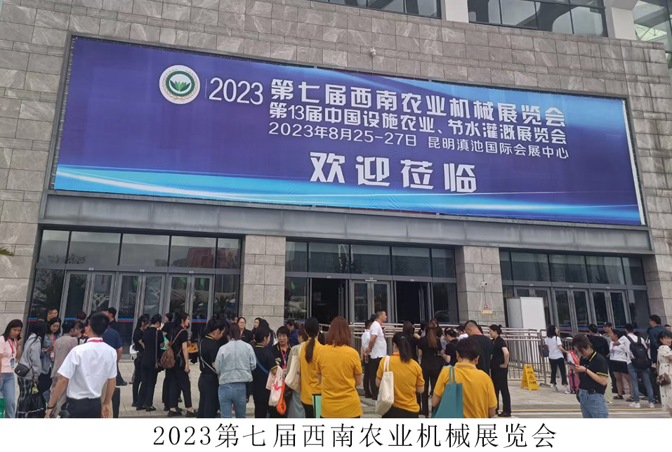 2023现场精彩回顾